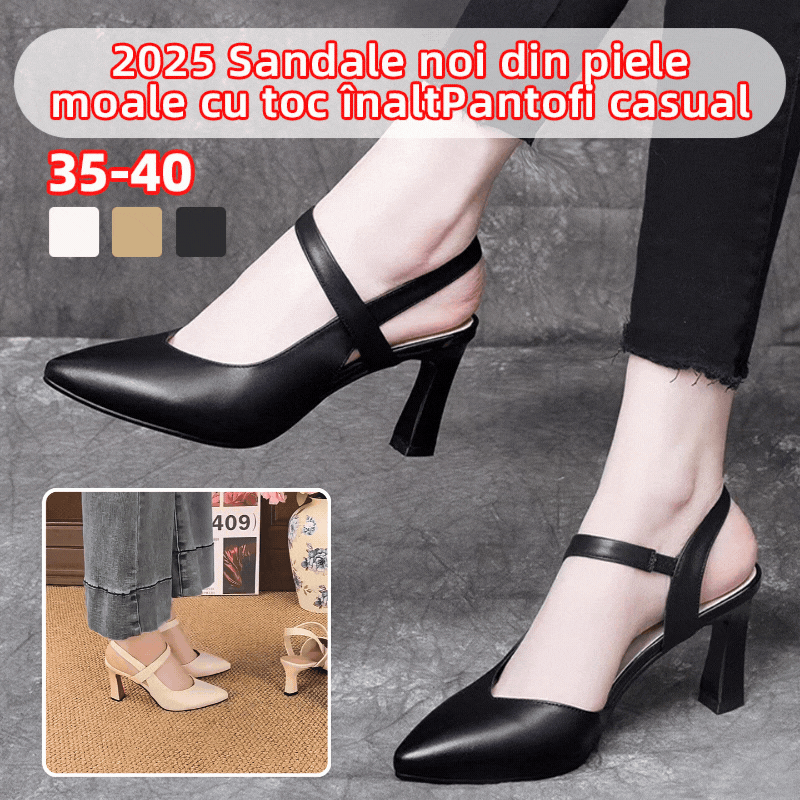 👠🔥✨Tocuri înalte noi, versatile și confortabile (crește înălțimea cu 7 cm)